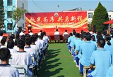 开学典礼现场