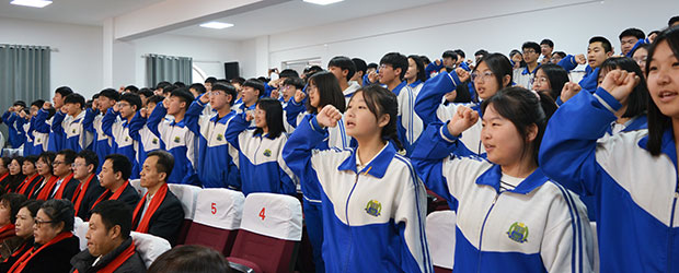 2026届中考百日誓师大会