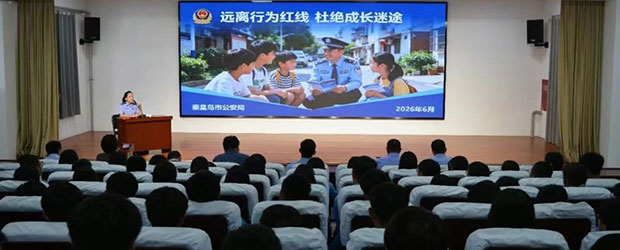 法治教育专题讲座